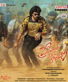 Andham ammai ante mp3 song download naa songs